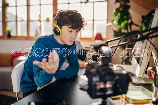 黑白体育nba直播下载