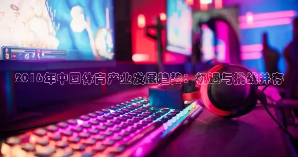 黑白体育app官方下载